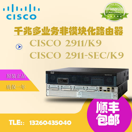 Cisco/ 시스코 2911/K9 2911-SEC/K9 기가비트 통합 멀티 서비스 기업용 공유기라우터
