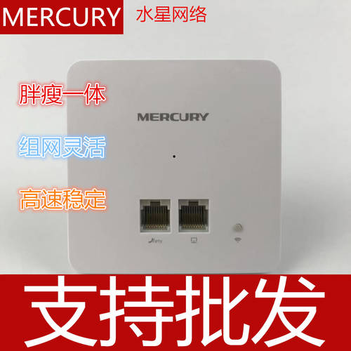 MERCURY 무선 ap 패널 유형 기가비트 듀얼 회수 86 타입 wifi 커버 poe 전원공급 MIAP300D