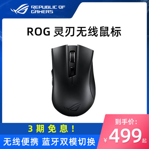 ROG/ ROG CARRY STRIX CARRY 무선블루투스 휴대용 게임용 마우스 7200DPI 미세조정 가능