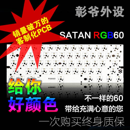 【 장예 주변기기 】Satan GH60 RGB 61 PCB 커스터마이즈 바닥으로 LED조명 DIY 기계식 키보드