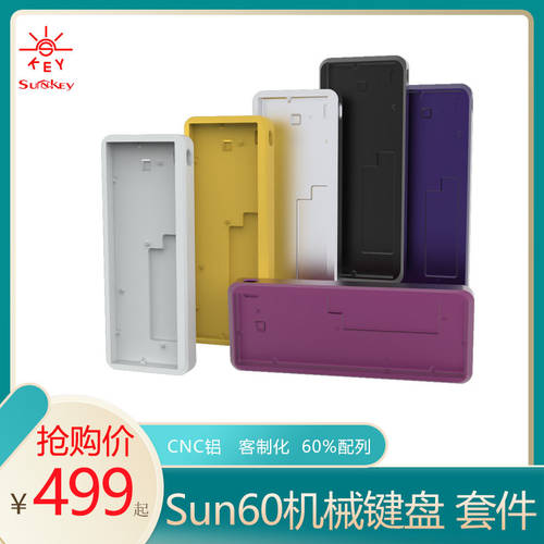 Sun60 CNC 케이스 키트 GH60 60 배열 커스터마이즈 핫스왑 RGB 기계식 키보드