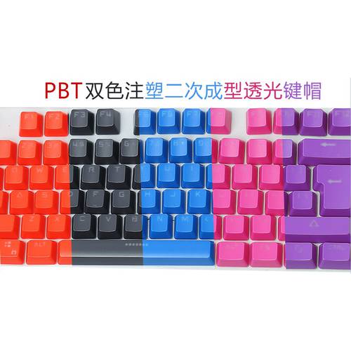기계식 키보드 104 키캡 PBT/ABS 재질 2 컬러 글자 투명 개성있는 키캡