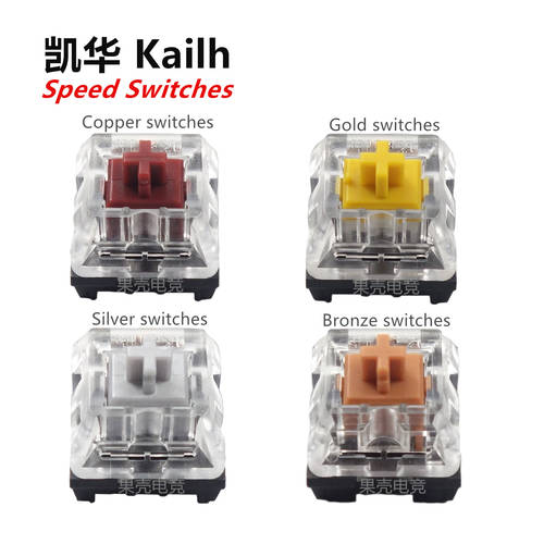 KAIHUA Kailh Speed Switches 기계식 키보드 축 골드 실버 구리 두꺼운 금 축 범용 체리