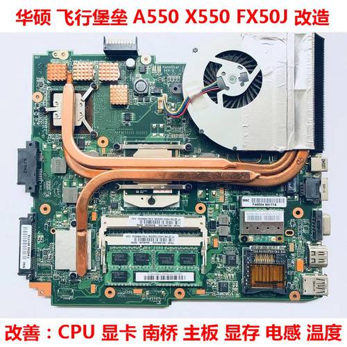에이수스ASUS A550 ASUS 에이수스 TUF X550 노트북 냉각 개조 FX50JX4720 히트 파이프 개조 방열