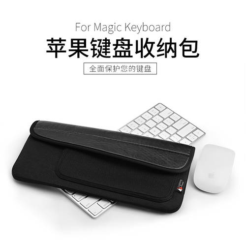 애플 아이폰 호환 Magic Keyboard 2세대 무선블루투스 키 디스크 저장 가방 수납가방 보호케이스