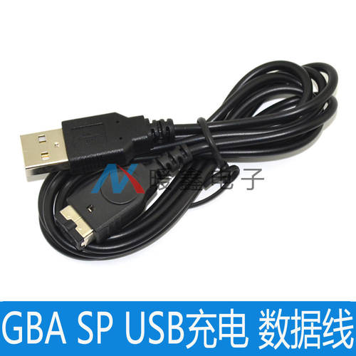 NDS 충전케이블 GBA SP USB 충전 데이터케이블 gbasp NDS 배터리케이블 NDS 충전기케이블