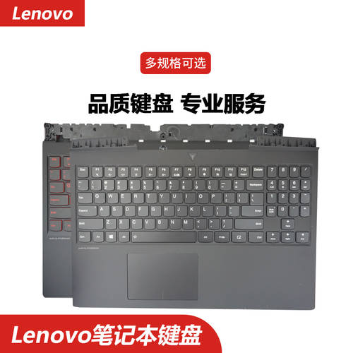 Lenovo 레노버 리전 Y7000 키보드 Y7000P 노트북 키보드 백라이트