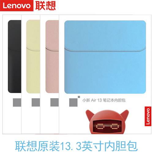 Lenovo/ 레노버 정품 수납가방 작은 유행 7000/Air13 Pro-13.3 인치 노트북가방 710S/720S-13 남여공용 패션 트렌드 핑크색 귀여운 가죽보호케이스