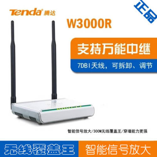 텐다TENDA W3000R 300M 무선 공유기 무제한 벽통과 공유기 wifi 컨버터 AP 교환 가능 안테나