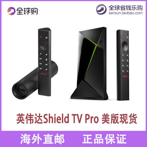 2019 제품 엔비디아 NVIDIA Shield TV 보호 게임기 TV 박스 아이 PLAYER 미국판 구매대행