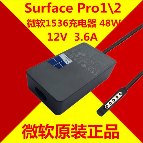 마이크로소프트 태블릿 Surface pro2-1RT 정품 48W 전원어댑터 충전기 12V3.6A 1536