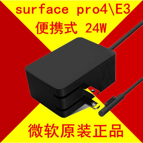 마이크로소프트 Surface Pro4 전원어댑터 M3\1736 충전기 15V 1.6A 접이식 휴대용 24W