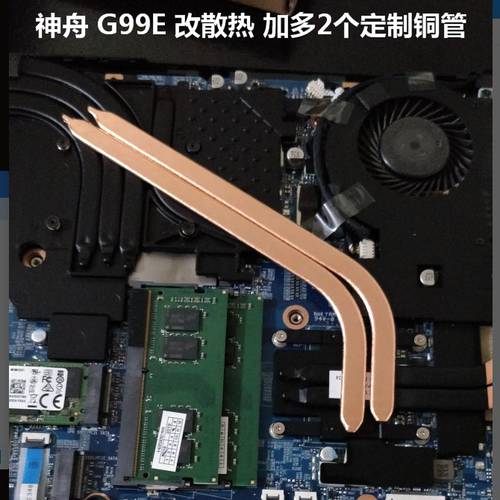HASEE G99E 쿨러 개조 히트 파이프 G97E 방열 개조 구리파이프 CPU 방열 개조 히트 파이프