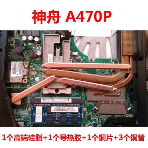 HASEE A470P 노트북 냉각 개조 HAIER G7 히트 파이프 개조 CPU 방열 그래픽카드 쿨링 개조