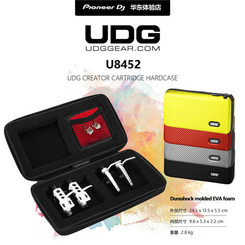UDG U8452 스타일러스 백 DJ 스타일러스 백 사이즈 바람 노래 바늘 가방 슈어SHURE 스타일러스 백 정품