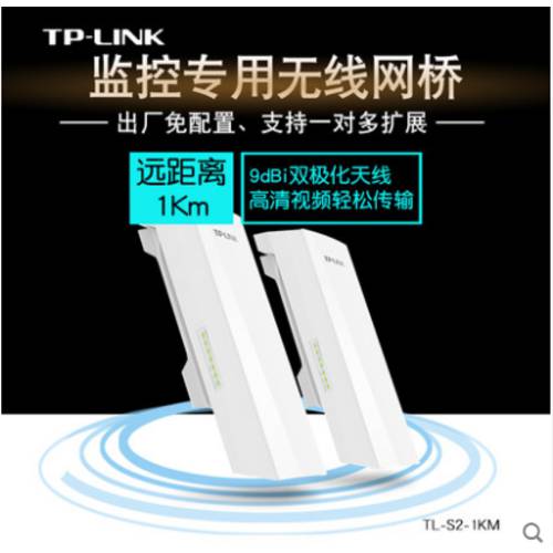TPLINK CCTV 전용 무선 네트워크 브리지 세트 1 킬로미터 TL-S2-1KM 카메라 종료 & 녹화기 종료