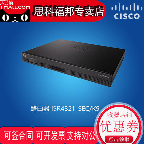시스코 （CISCO）ISR4321-SEC/K9 기업용 기가비트 회로망 멀티 서비스 4000 시리즈 통합 VPN 공유기라우터