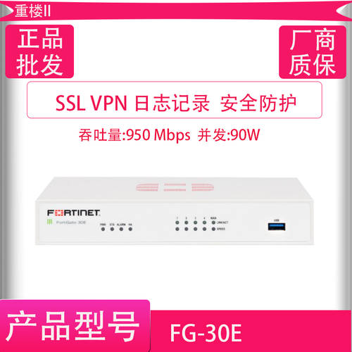SF익스프레스 Fortinet Fortigate FG-30E SSL 기업용 하드웨어 사무용 방화벽