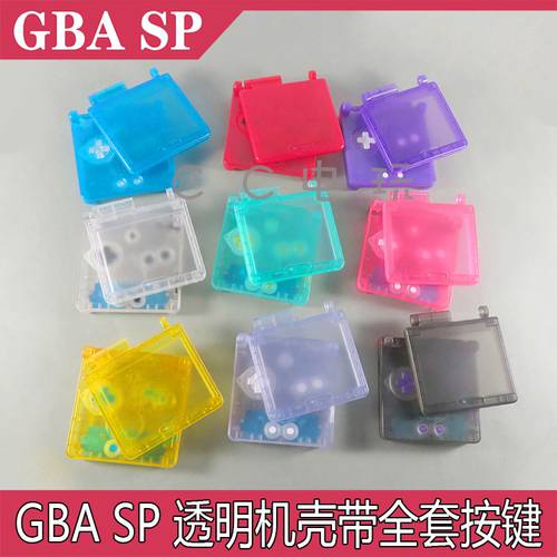 GBA SP 케이스 풀세트 버튼 GBA SP 투명 케이스 매트 지문방지 케이스 GBA SP 보호케이스 렌즈