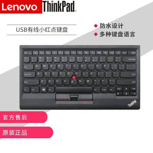 ThinkPad 트랙포인트빨콩 USB/ 듀얼모드 무선블루투스 트랙포인트 키보드 4Y40X49493/0B47190