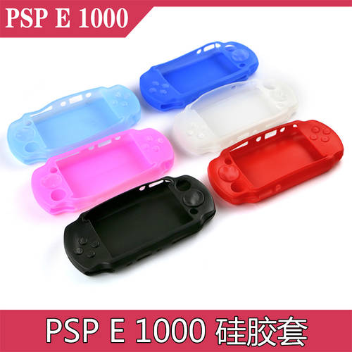 PSP E 1000 게임기 실리콘 보호케이스 PSP E 1000 실리콘 커버 PSP E1000 보호케이스