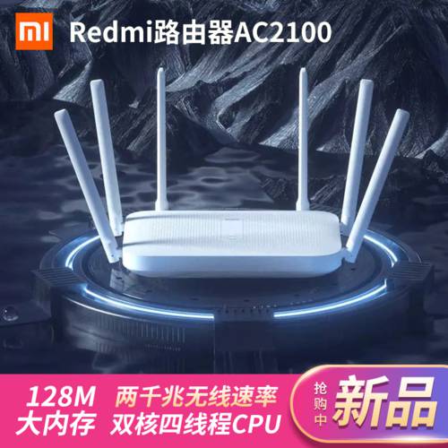 샤오미 Redmi 공유기라우터 AC2100 기가비트 버전 듀얼밴드 포트 가정용 5G 고속 WiFi 무선 벽통과 공유기