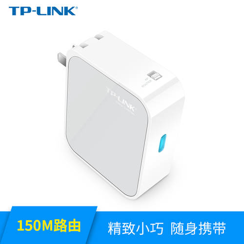 TP-LINK 150M 미니 무선 공유기 TL-WR700N 휴대용 wifi 신호 증폭기