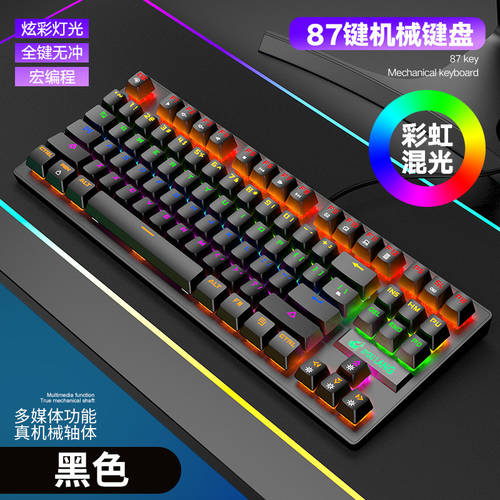 ZIYOU LANG K2 펑크 기계식 키보드 87 키 게임 스포츠 사무용 노트북 게이밍 키보드 라이트 배그 cf