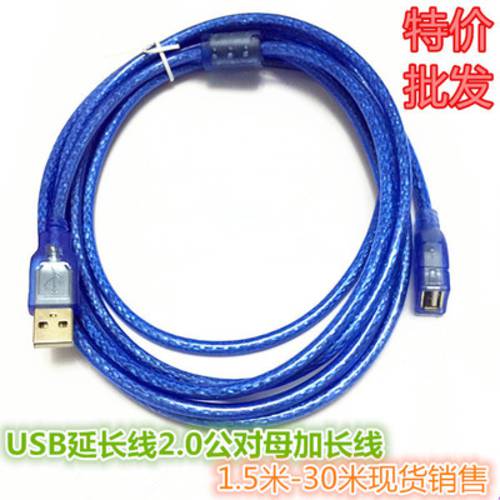 특가 정품 블루 USB2.0 연장케이블 수-암 데이터케이블 컴퓨터 마우스 키보드 USB 프린터 케이블