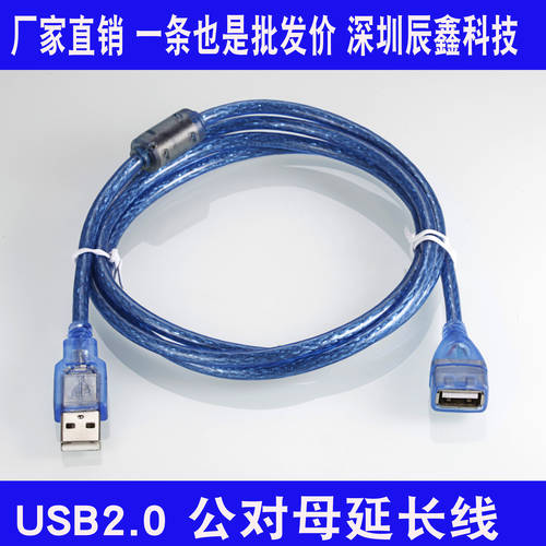 usb 연장케이블 수-암 컴퓨터 키보드 마우스 USB usb2.0 연장 데이터연결케이블 1 Mi 3 Mi 5 미터