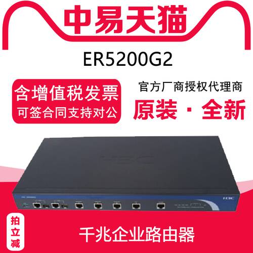 H3C H3C ER5200G2 듀얼 wan 포트 4lan 포트 풀기가비트 기업용 공유기라우터 케이블 기계 용량 300