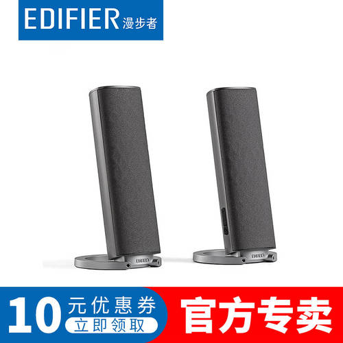 Edifier/ 에디파이어EDIFIER R26T PC 스피커 멀티미디어 미니 노트북 데스크탑 스피커 우퍼