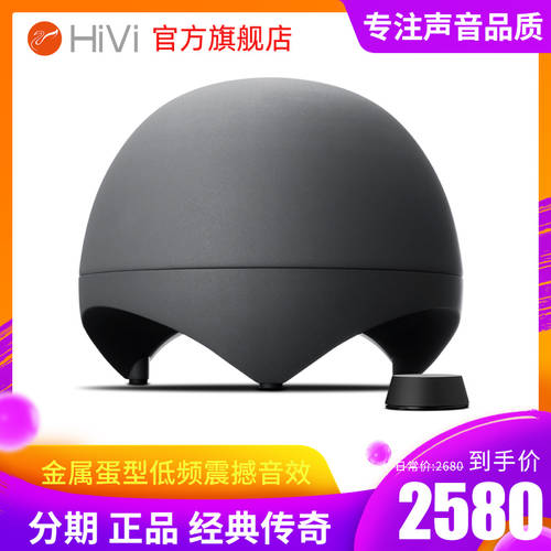 Hivi/ 하이비 X6 SUB 액티브 우퍼 메탈 계란형 디자인 저주파 충격 음향효과 2.1 디코딩