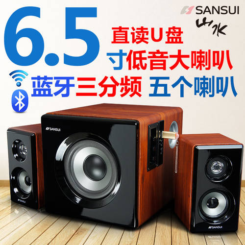 Sansui/ SANSUI 60B 멀티미디어 데스크탑PC 스피커 음악감상 가정용 TV 블루투스 우퍼 스피커