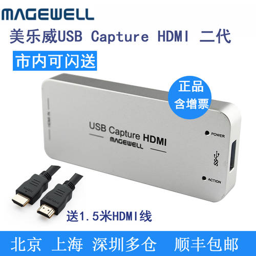 메이지웰 USB Capture HDMI GEN2 TMALL티몰 라이브방송 외장형 캡처카드 PS4 DINGTALK 텐센트 온라인강의