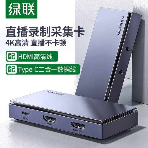 UGREEN hdmi 영상 캡처카드 USB3.0 고선명 HD 4K TO PC 카메라 장치 레코드 박스 핸드폰 노트북 사용가능 DOUYU obs 게이밍 라이브방송 xbox/ns/switch/ps5