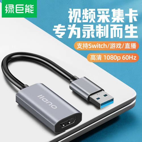 LIANO USB 3.0 영상 라이브방송 HDMI 캡처카드 switch 노트북 /PS4/xbos/NS 게이밍 고선명 HD 1080P60Hz 틀 DSLR 4k 영상 라이브방송 레코딩 드라이버 설치 필요없는