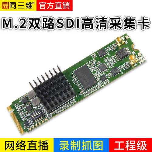 공통 3D T200MS2 M.2 PCI-E 고선명 HD 2 채널 SDI 영상 캡처카드 게이밍 회의 라이브방송 레코딩