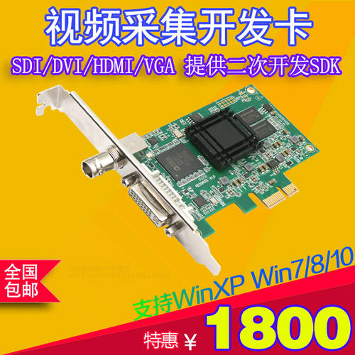 HD200DS 고선명 HD DVI/SDI/HDMI/VGA 영상 영상 캡처카드 1080 메디컬 녹화 제공하다 SDK 풀다 의료 프로페셔널 호환 공업용 하지 마라 영상 카드