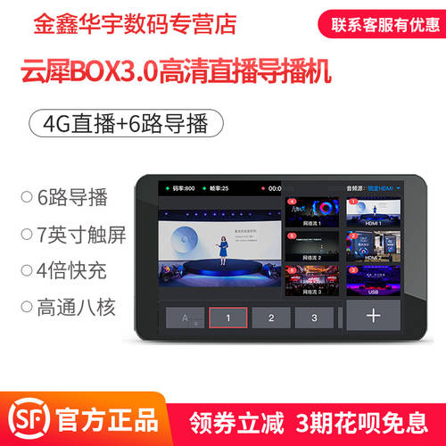 YUNXI BOX 3.0 6 채널 라이브방송 케이스 스트리밍 영상 인코더 4g 고선명 HD HDMI 아웃도어 웨딩홀 회의