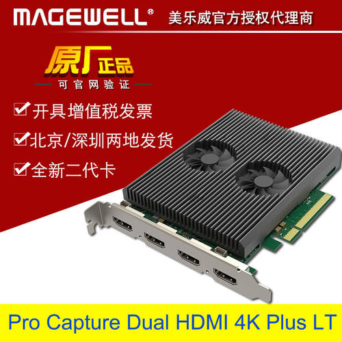 메이지웰 Pro Capture Dual HDMI 4K Plus LT 초고선명 HD 라이브방송 듀얼채널 HDMI 수집 채집