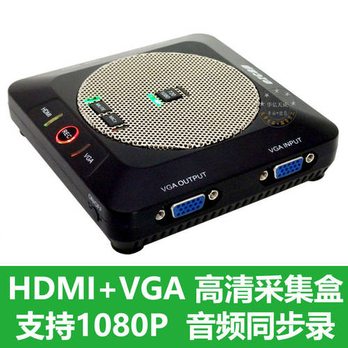 VGA+HDMI 고선명 HD 영상 캡처박스 1080P 멋진 PC 프라이버시 영상 소리 동기식 케이블증정
