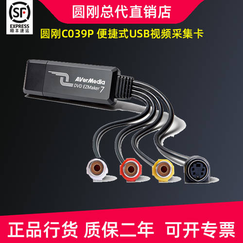 AVERMEDIA C039P USB SD 캡처카드 AV 시뮬레이션 영상 CCTV 영상 캡처카드