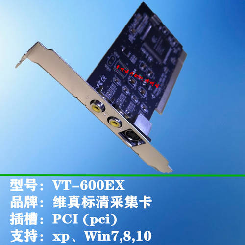 웨이 젠 VT-600EX PCI 영상 캡처카드 초음파 WORKSTATION 소프트웨어 내시경 win7/8 정품