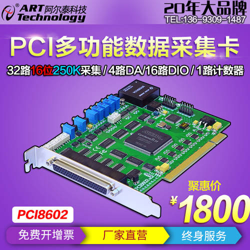 PCI8602 데이터 캡처카드 32 채널 16 비트 250K 포함 4 채널 DA 포함 16 채널 DIO Al Tyco 기술 DAQ 카드