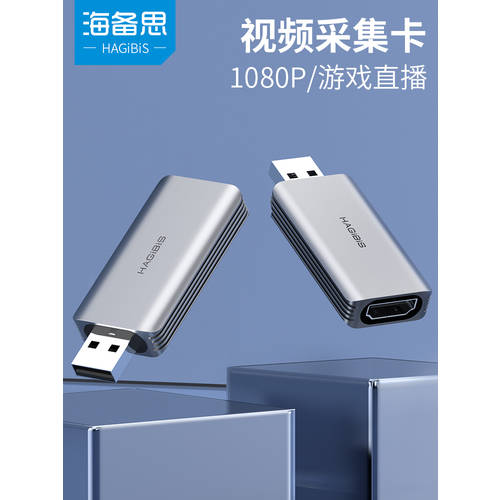 HAGIBIS USB 영상 캡처카드 HDMI 고선명 HD switch/PS4/xbox/NS 게이밍 라이브방송 4K TO 데스크탑컴퓨터 인수 기계 카메라 CCTV DSLR CCTV 녹화기 레코딩