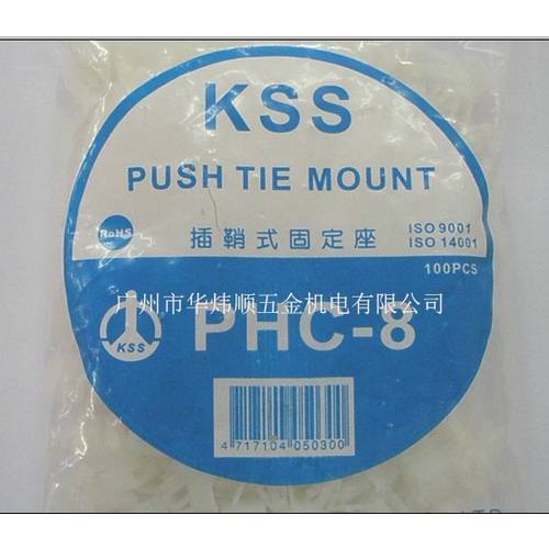 KSS PHC-8 플러그 식 고정 홀더 100PCS/ 가방