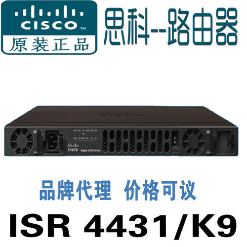 Cisco/ 시스코 ISR4431/K9 ISR4431-V/K9 멀티 서비스 핏기 없는 기업용 공유기라우터