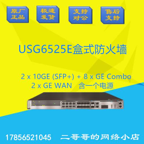 화웨이 USG6525E/USG6555E/USG6565E/USG6585E 카세트 AI 방화벽 오리지널 신제품