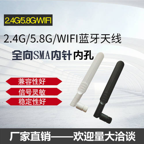 신제품 2.4G/5.8G/5G 9dbi 듀얼밴드 WIFI 공유기라우터 안테나 전방향 고출력 SMA 커넥터 화이트